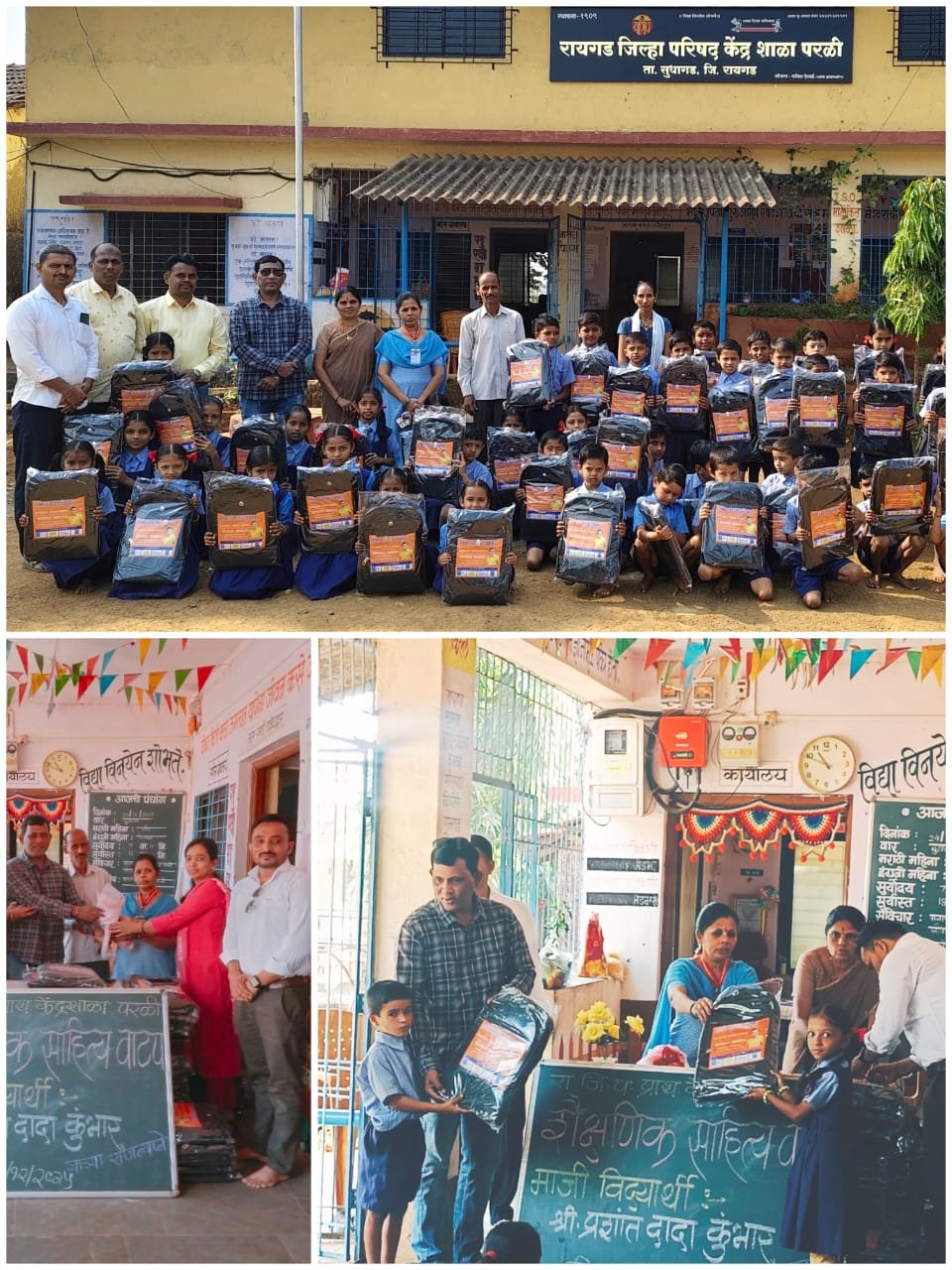 रायगड जिल्हा परिषद केंद्र शाळा परळी येथे शाळेचे माजी विद्यार्थी प्रशांत दादा.कुंभार यांच्याकडून विद्यार्थ्यांना शालेय बॅगचे वाटप.