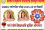 डॉक्टर बाबासाहेब आंबेडकर जयंती जिंदाल अव्हेनु बिल्डिंग साईनगर येथे मोठ्या उत्सवात साजरी.