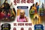 15 वर्षीय मुलीचा खुन मृत्यूदेह दोन दिवसांनी जंगलात सापडला.