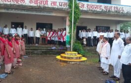 को. ए. सो. हायस्कूल केळवणे येथे 80 वा स्वातंत्र्यदिन उत्सहात साजरा.